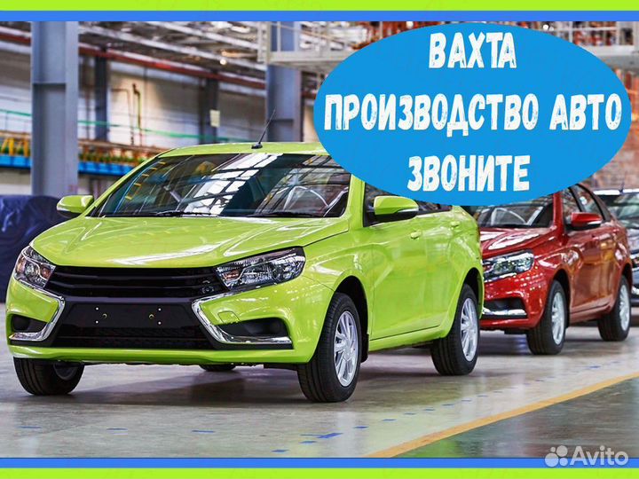 Маляр вахта до 91 смен Жилье Еда