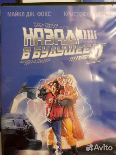 DVD фильм Назад в будущее 3 части с субтитрами