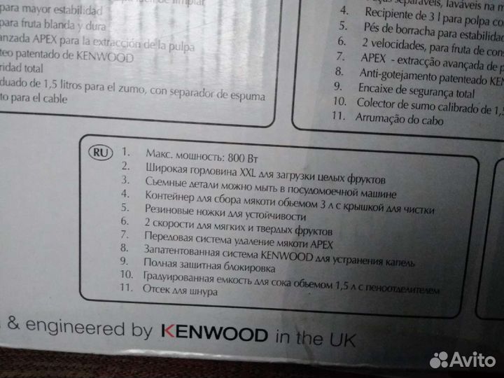 Соковыжималка kenwood