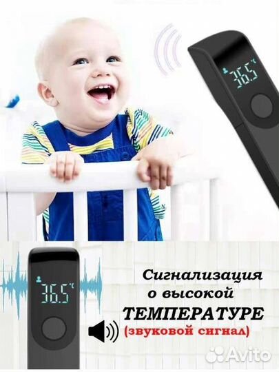 Термометр инфракрасный