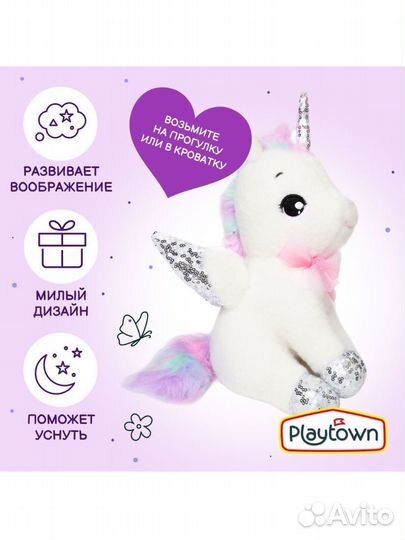 Мягкая игрушка единорог