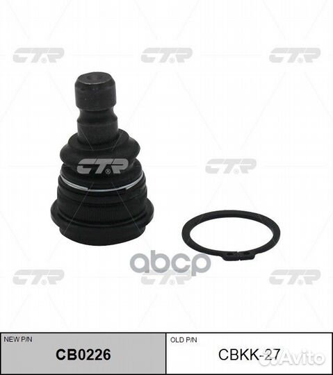 CB0226 Опора шаровая перед прав/лев cbkk2