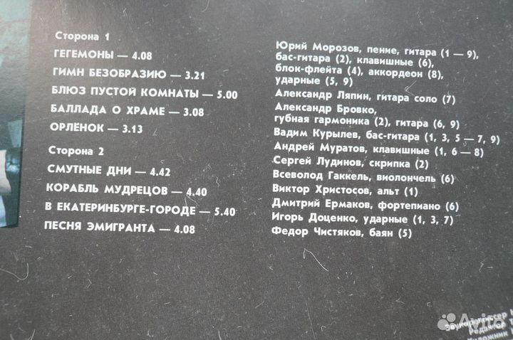 Виниловая пластинка Арабеска Малинин