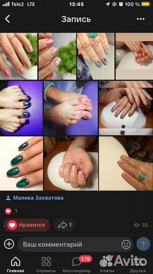 Серцефицированный мастер маникюра и педикюра