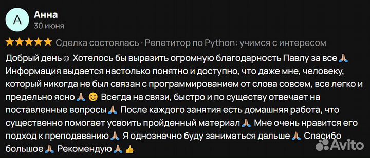 Репетитор по Python: учимся с интересом