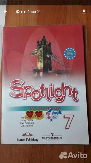 Тетрадь по анг. языку 7 класс