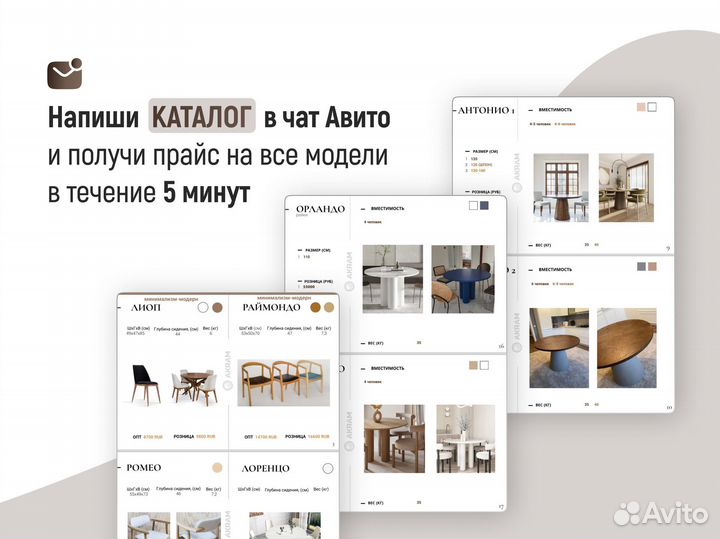 Стулья обеденные мягкие