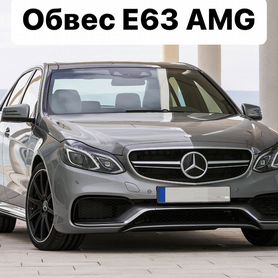 Mercedes Benz E-Class W212 Обвес E63 AMG 63 Q6LE4