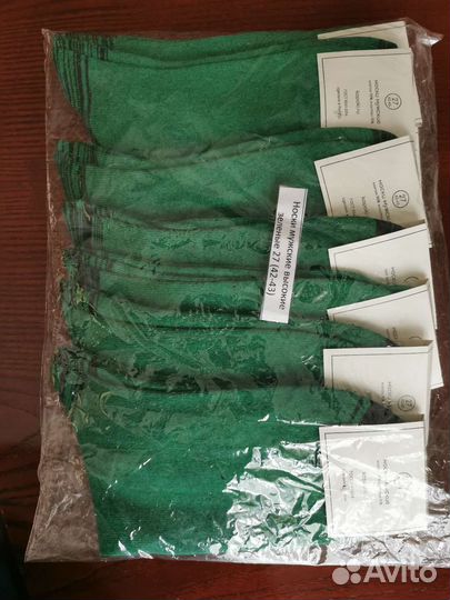 Носки мужские