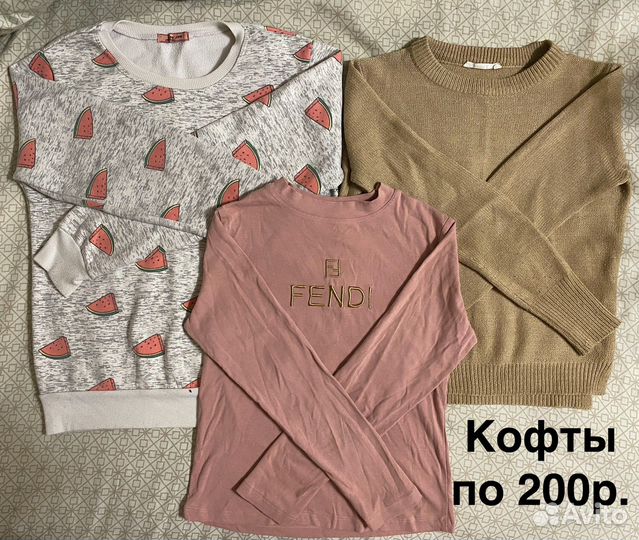 Вещи пакетом