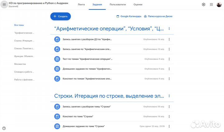 Репетитор по программированию Python