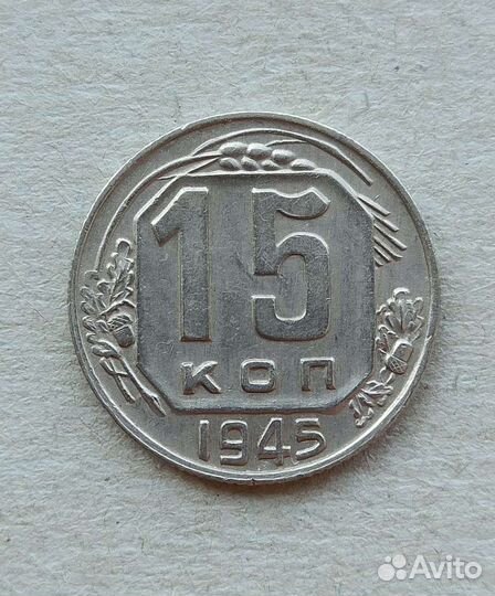 10,15,20 копеек,1936-53 гг
