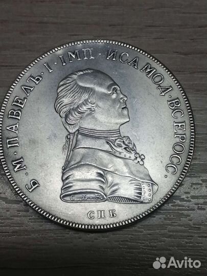 1 рубль 1796 года