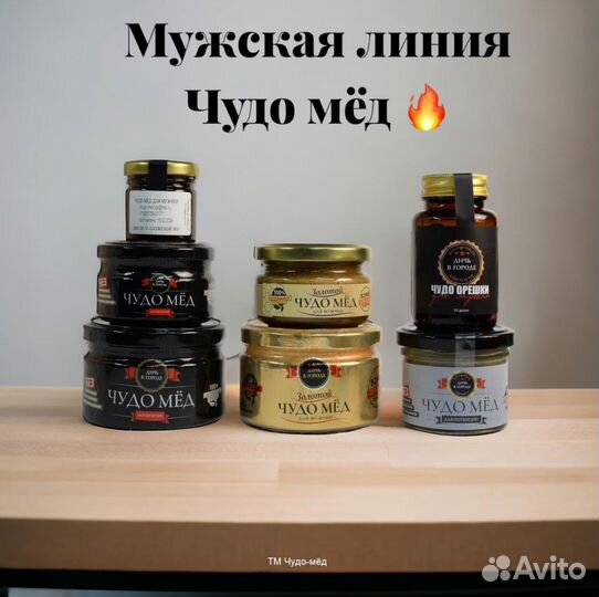 Золотой чудо мед для мужчин