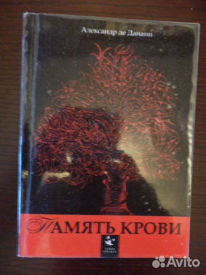 Незримые тайны реального мира