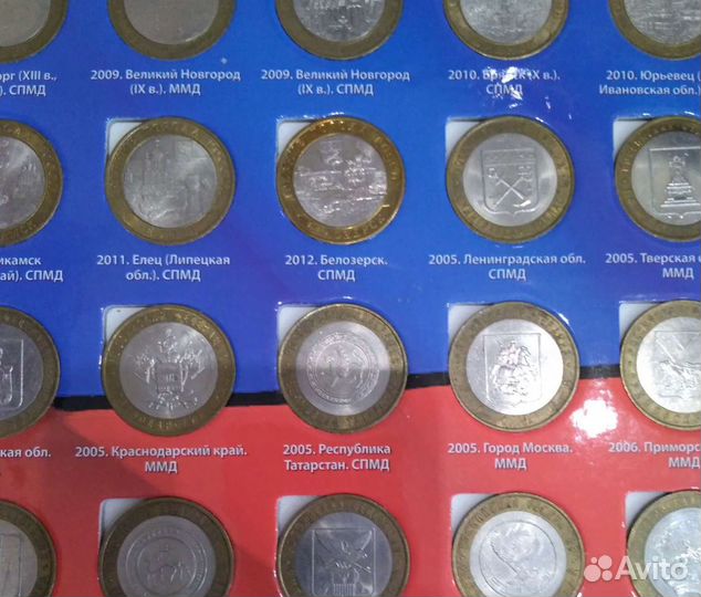 Юбиейные 10 рублевые биметаллические монеты