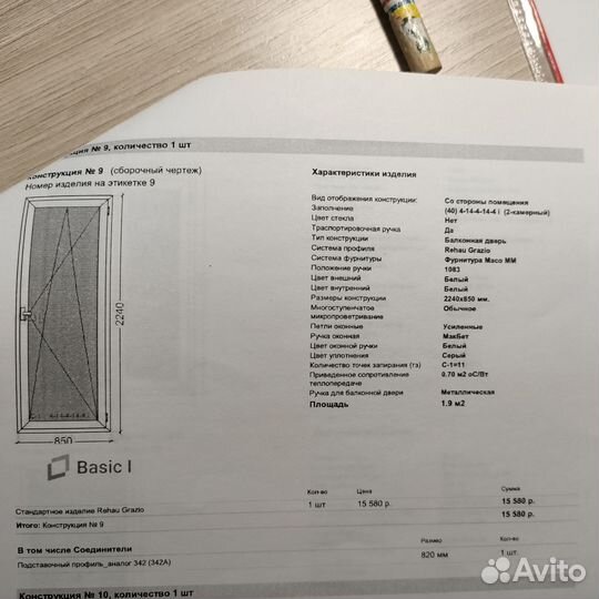 Дверь пластиковая