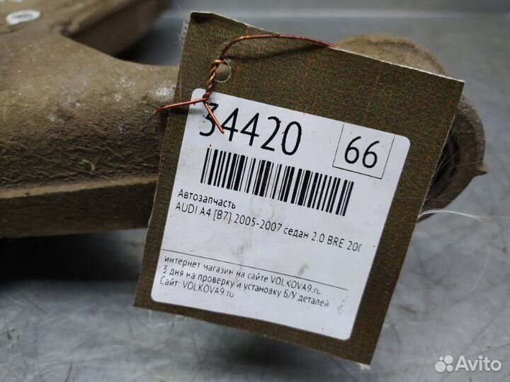 Рычаг задний нижний левый Audi A4 B7 2005-2007