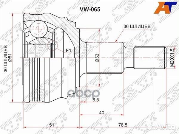 Шрус наружный audi A3 1.8/skoda octavia 1.6-1.9