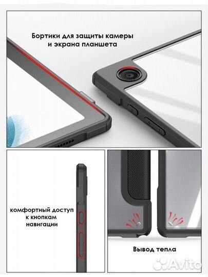 Чехол для Galaxy Tab A8 10.5 X200 / X205