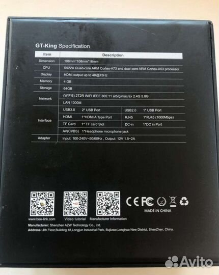 Beelink GT-King WiFi 6 4/64 Gb 2,2GHz