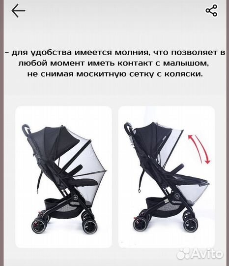 Москитная сетка универсальная для коляски