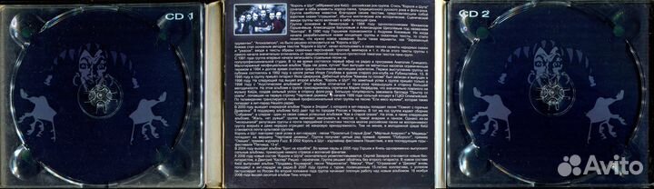 Король И Шут MP3 Music Collection 2CD digipak 2008