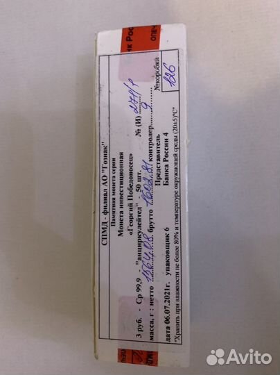 Серебряные монеты 3 рубля