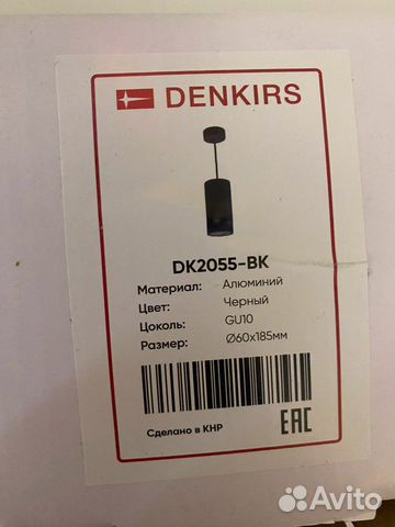 Светильник потолочный подвесной Denkirs