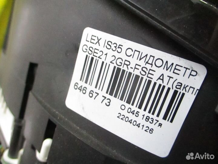 Панель приборов Lexus Is350 GSE21