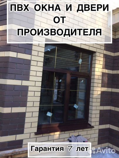 Пвх/алюминиевые окна с установкой(арт. v 936121)