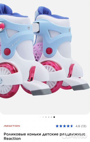 Роликовые коньки детские раздвижные reaction