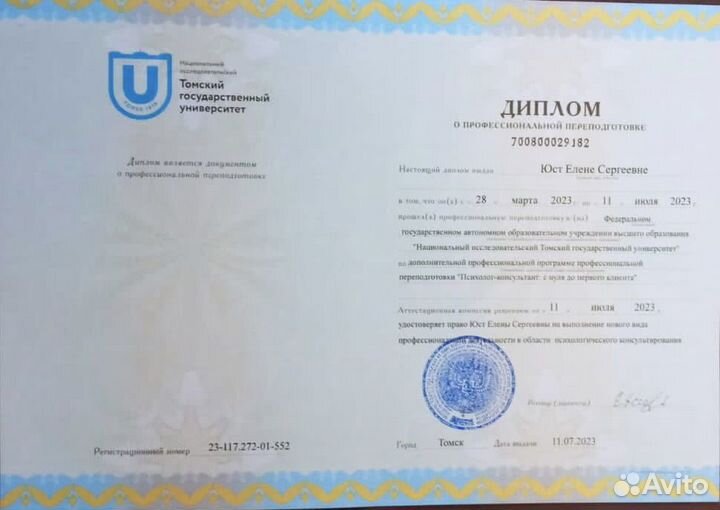 Профориентолог онлайн, выбор профессии и призвания