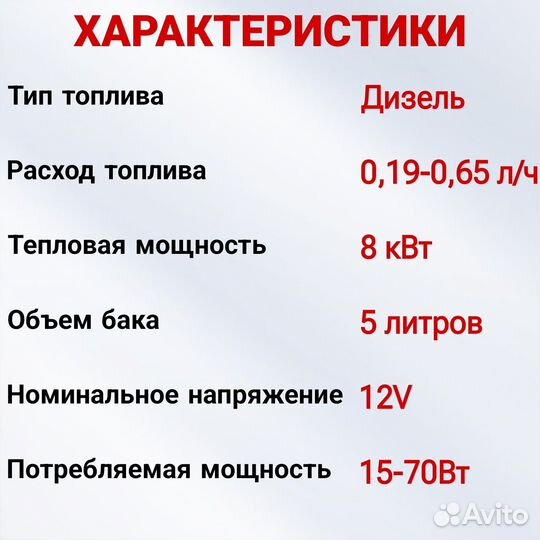 Автономный дизельный отопитель 8квт 12в