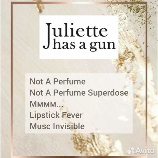 10 мл Juliette has a gun Not a perfume распив