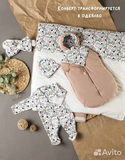 Конверт на выписку