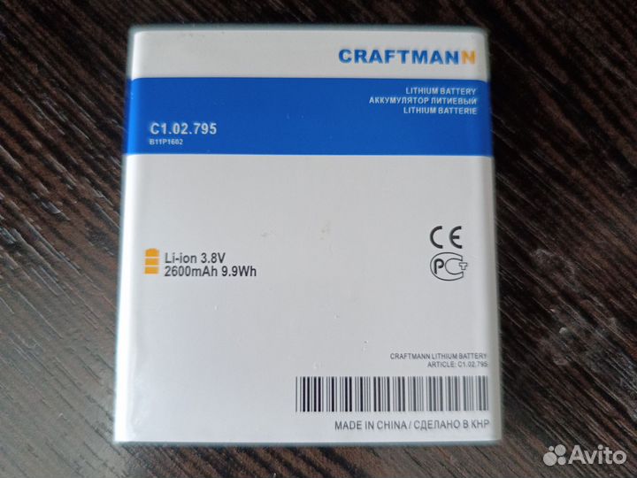 Аккумуляторная батарея B11P1602