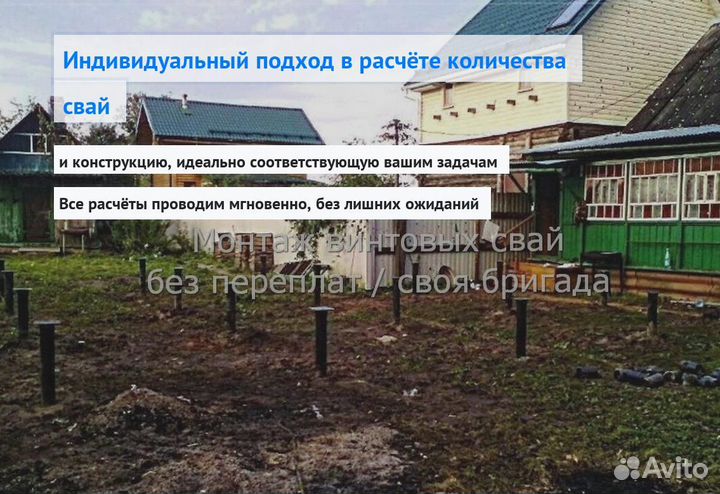 Установка Винтовых сваи