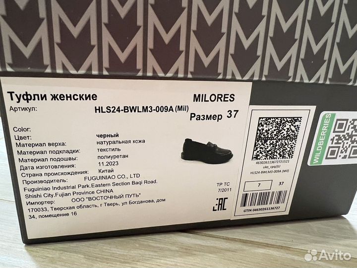 Туфли лоферы 37