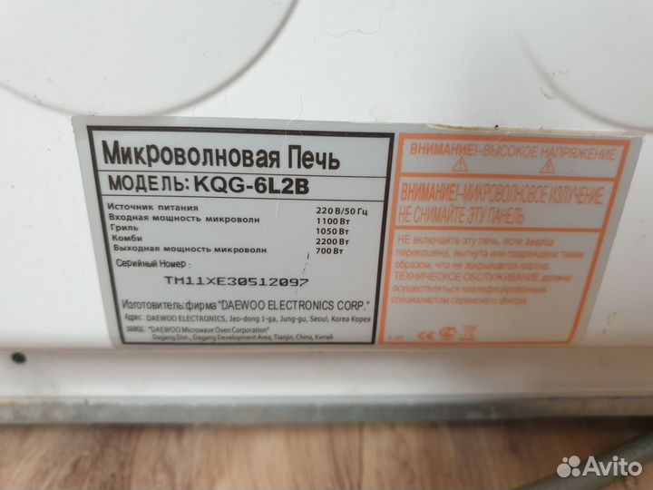 Микроволновая печь Daewoo