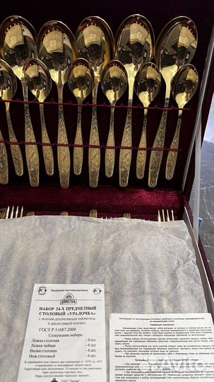 Столовый набор СССР