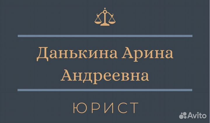 Составление исковых заявлений, претензий, жалоб