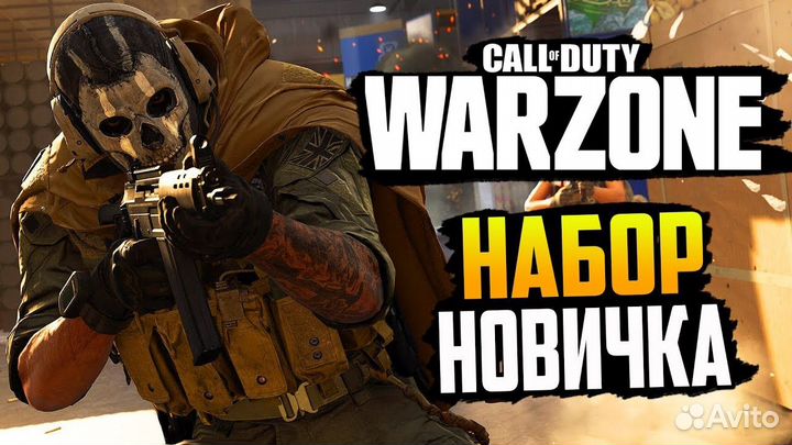 Боевые монеты. Warzone COD Points. Xbox/Steam/PS