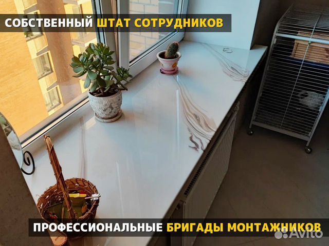 Подоконники из искусственного камня