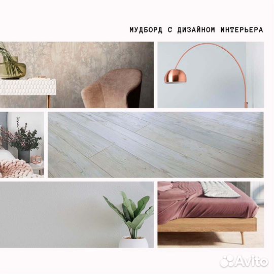 Дизайн интерьера