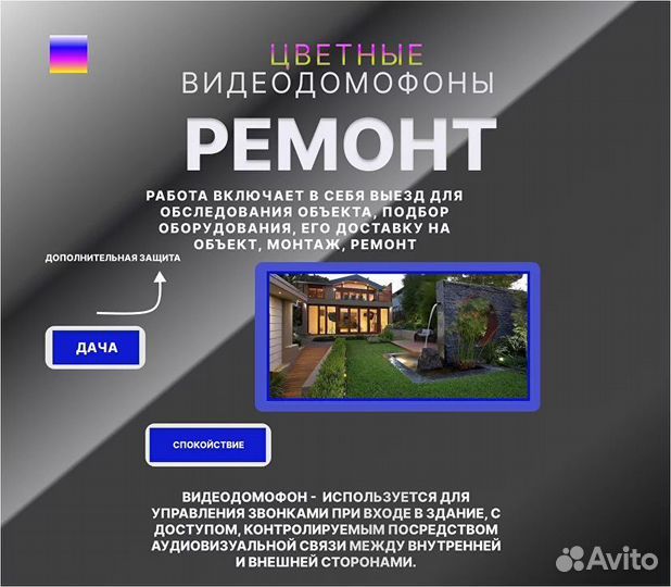 Установка домофонов, видеодомофонов в Москве