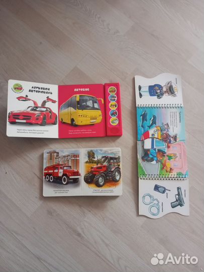 Книжки про машинки