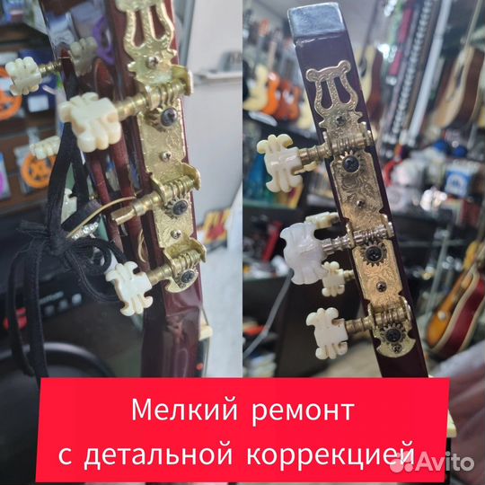 Ремонт и отстройка гитар
