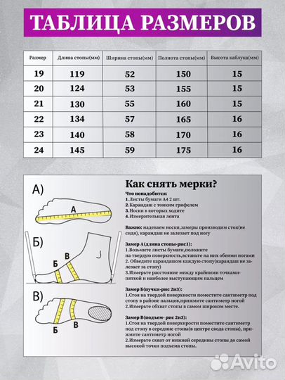 Сандали текстильные для сада 23 размер