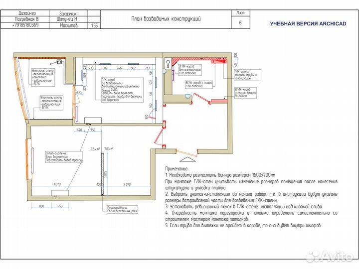 Технический дизайн-проект